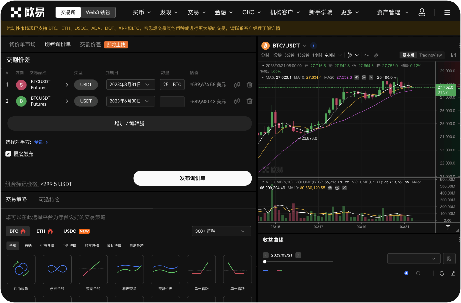 十大炒币App哪个费率最低